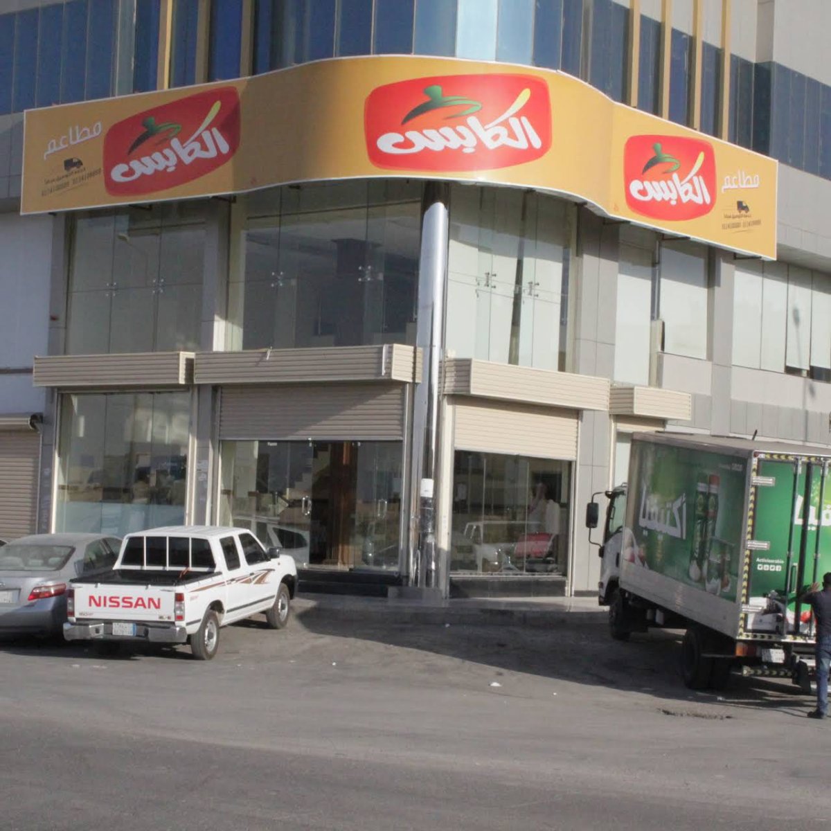 مطعم الكابس (الأسعار + المنيو + الموقع )