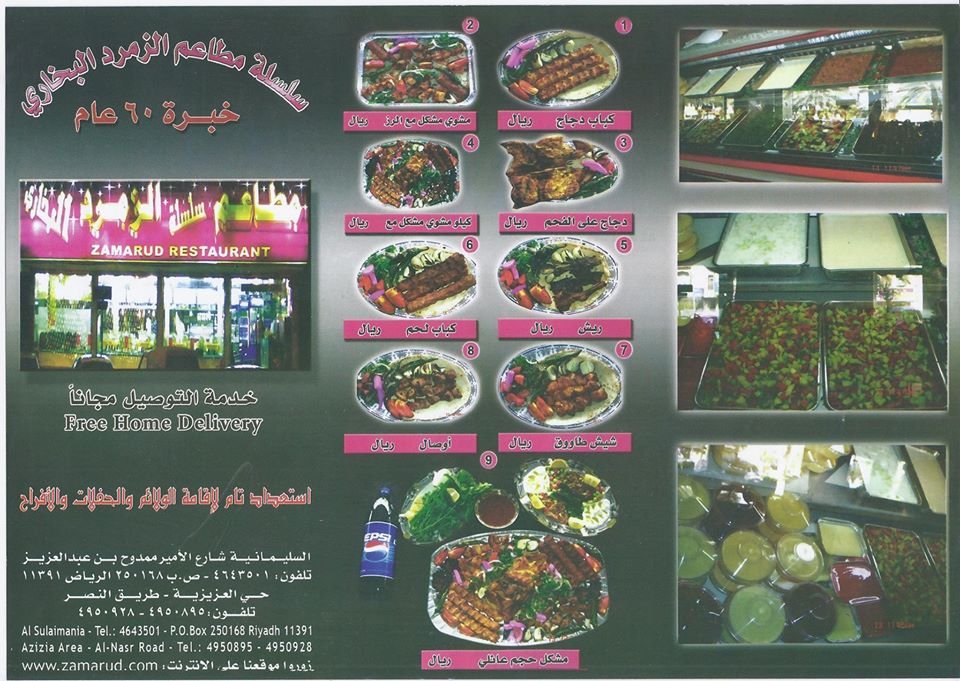  el zmord rseturant menu