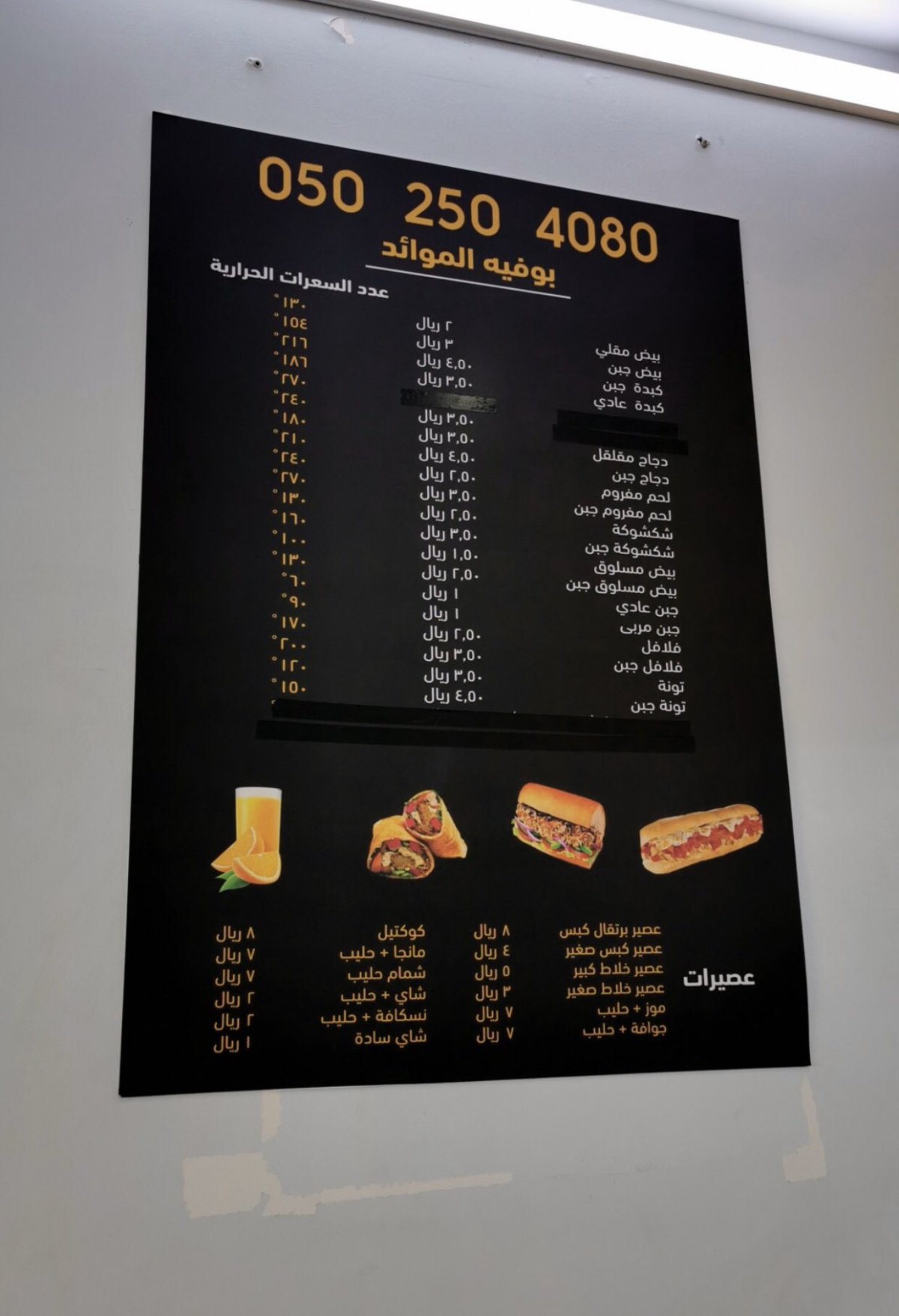 salt al moad resturant