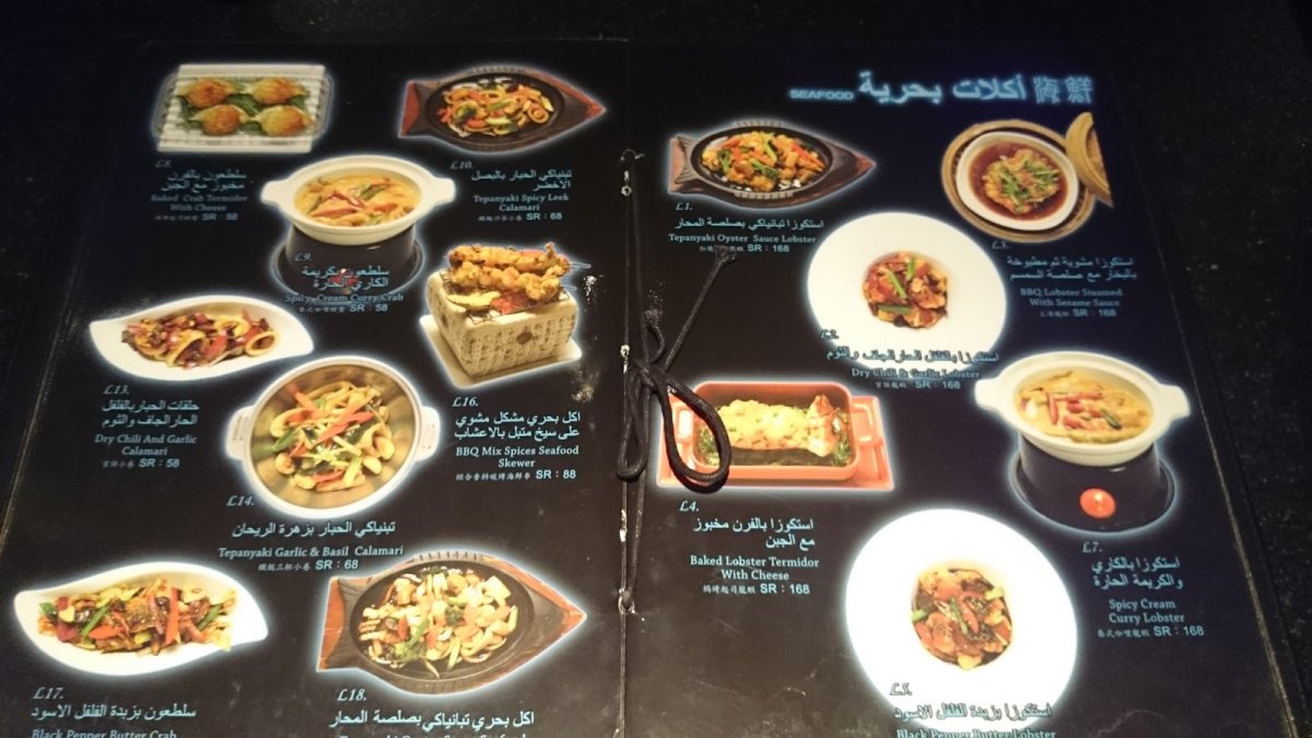 gulf chinese resturant menu