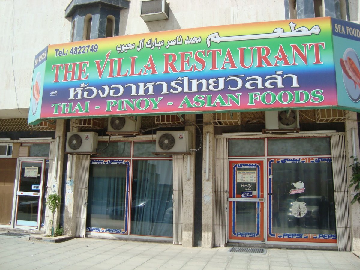 مطعم تاي فيلا (الأسعار + المنيو + الموقع )