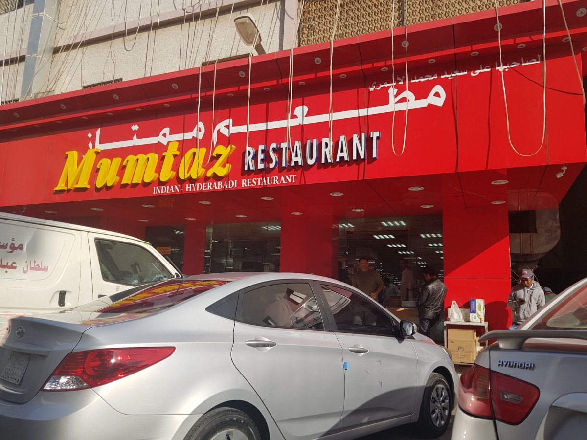 مطعم ممتاز (الأسعار + المنيو + الموقع )