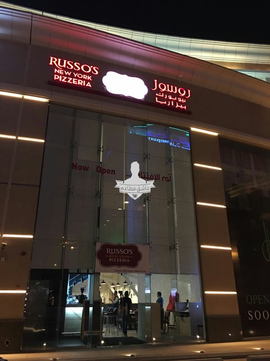 مطعم روسوز نيويورك بيزاريا (الأسعار + المنيو + الموقع )