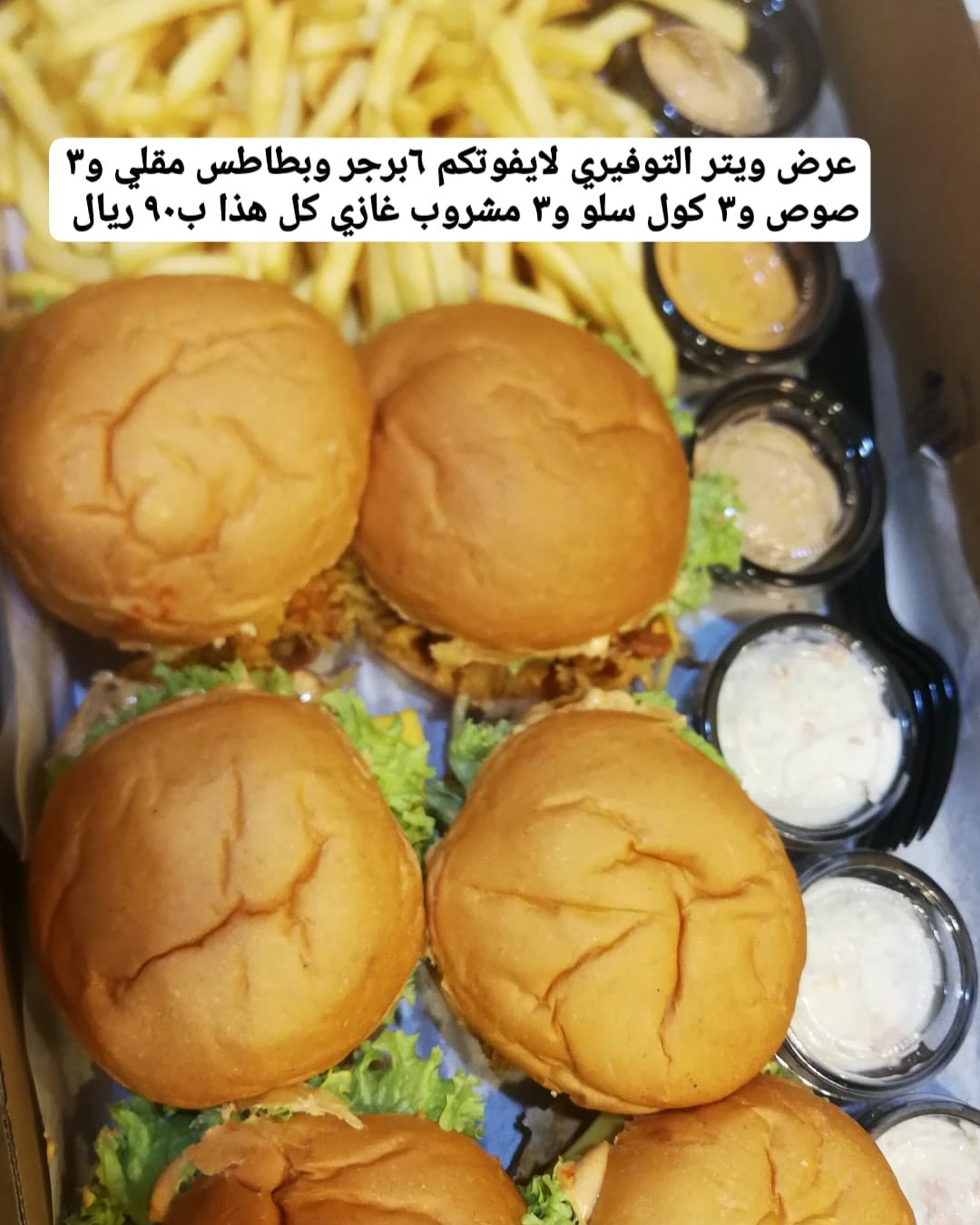 مطعم ويتر waiter