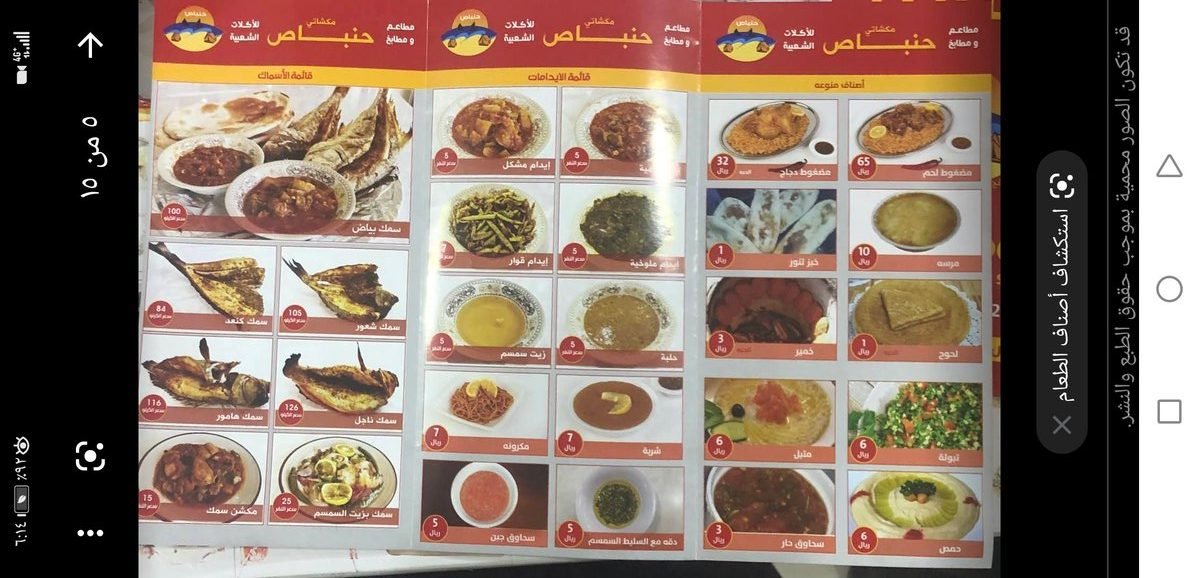 henbass resturant menu