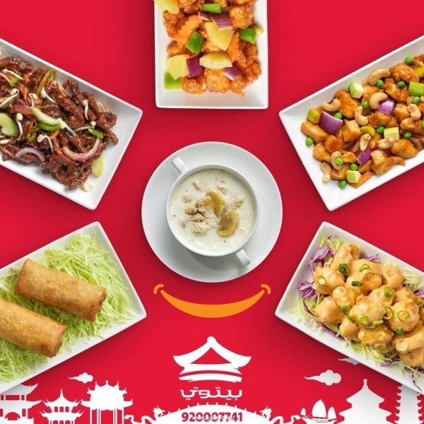 مطعم بيتوتي (الأسعار + المنيو + الموقع )