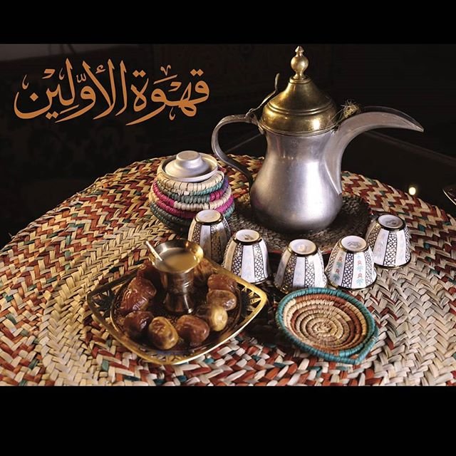 قهوة الأولين