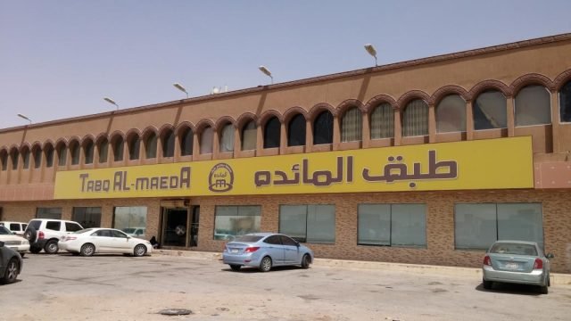مطعم طبق المائده (الأسعار + المنيو + الموقع )
