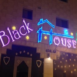 مقهى بلاك هاوس