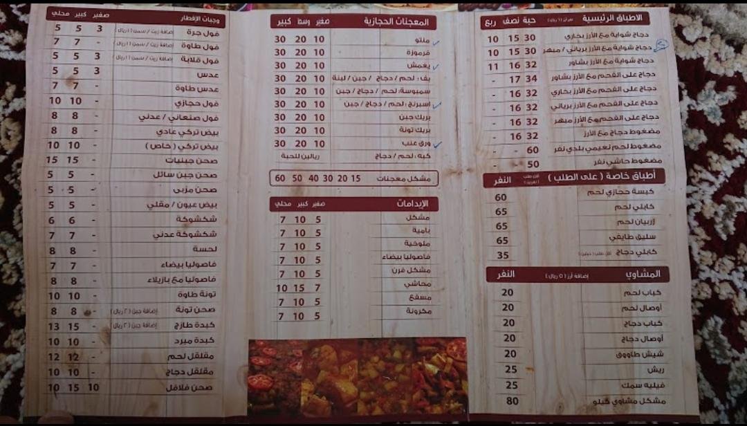 Hagizat zoq altayp resturant menu
