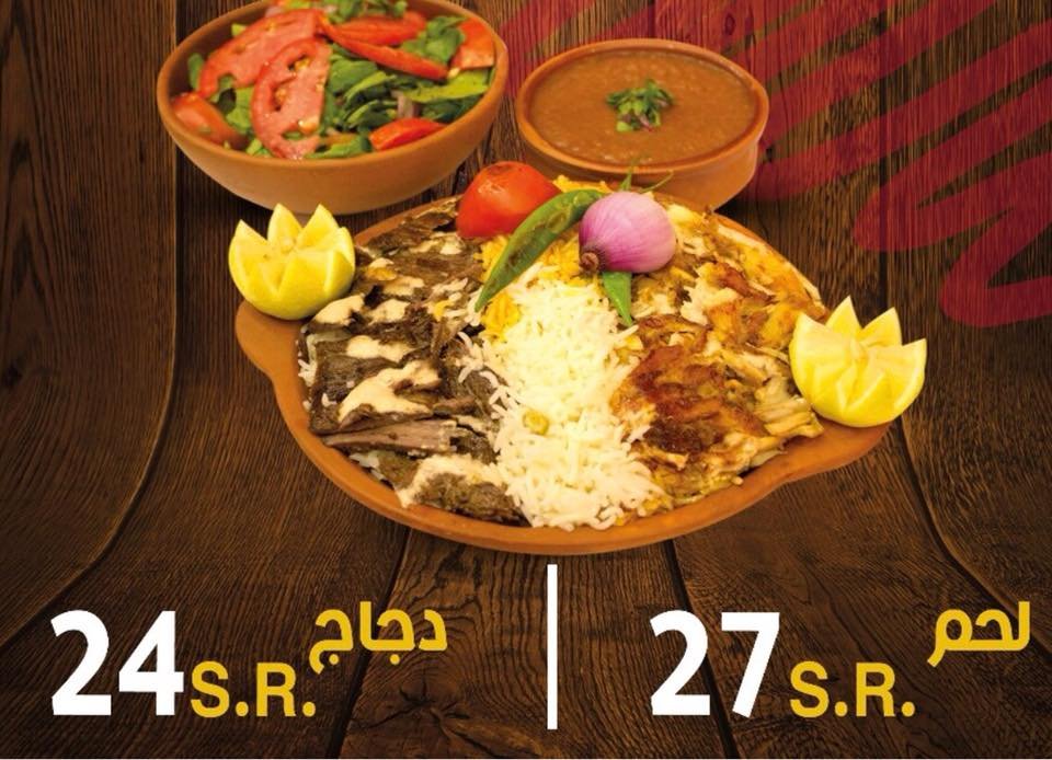 مطعم شاومرجي (الأسعار + المنيو + الموقع )