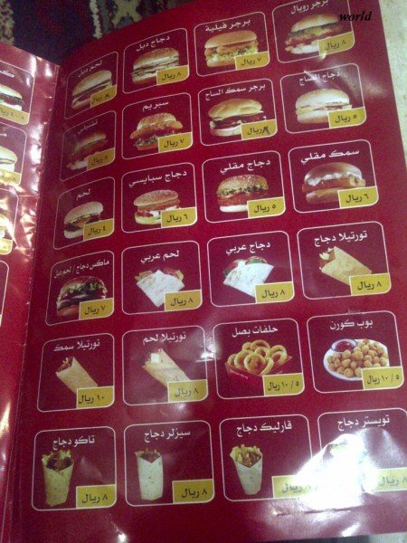 fahd resturant menu