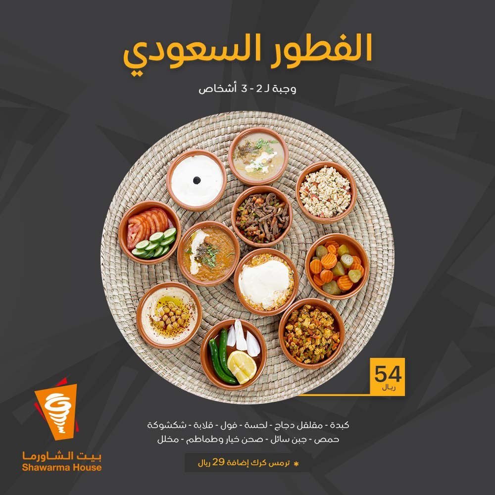 أحدث أسعار المطعم