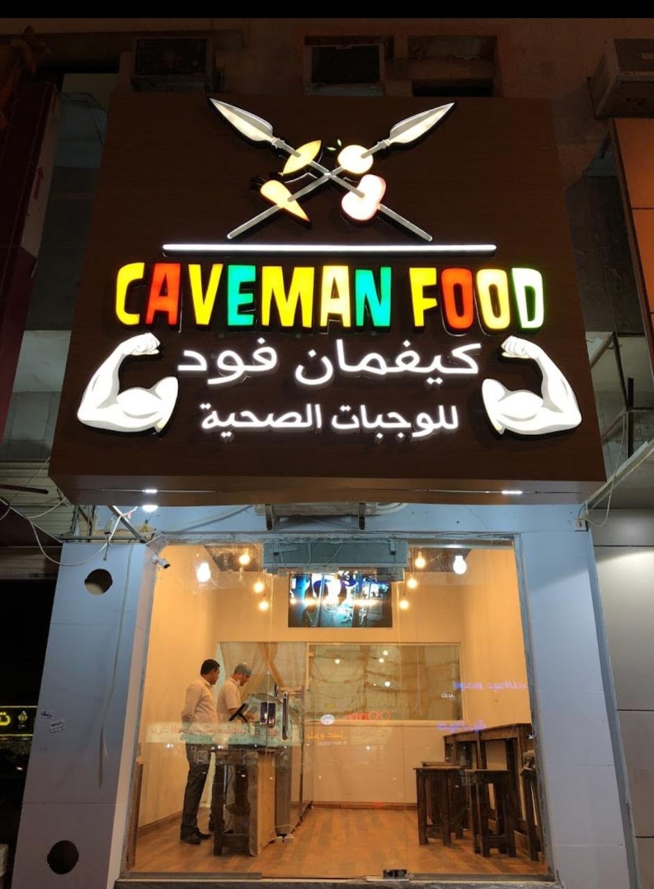 مطعم كيفمان فود (الأسعار + المنيو + الموقع )