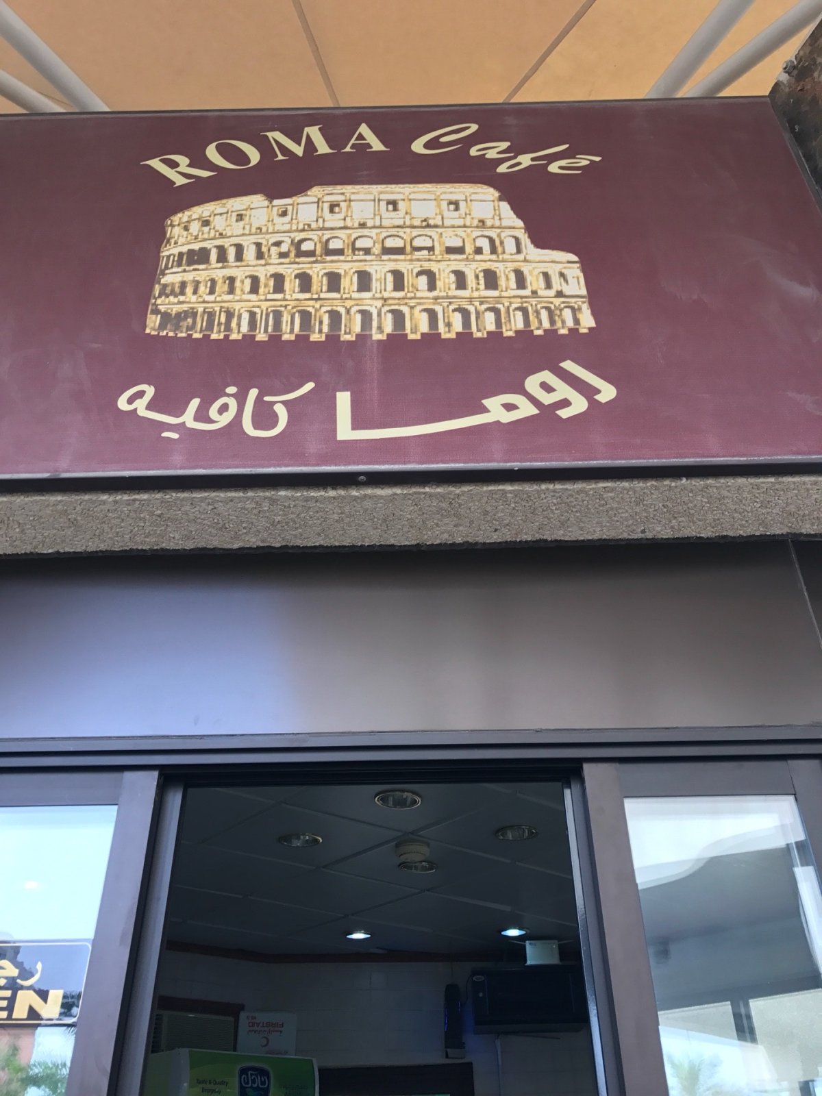افضل كافيهات سنتريا مول