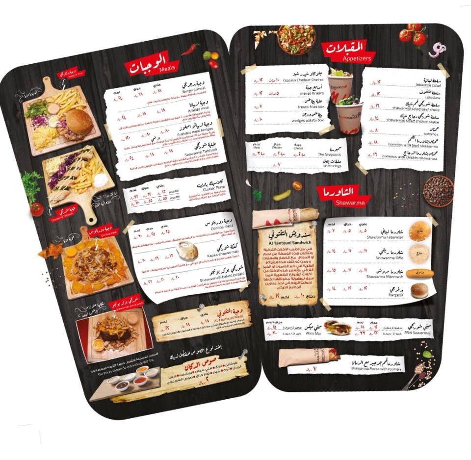 sahwarmgi resturant menu