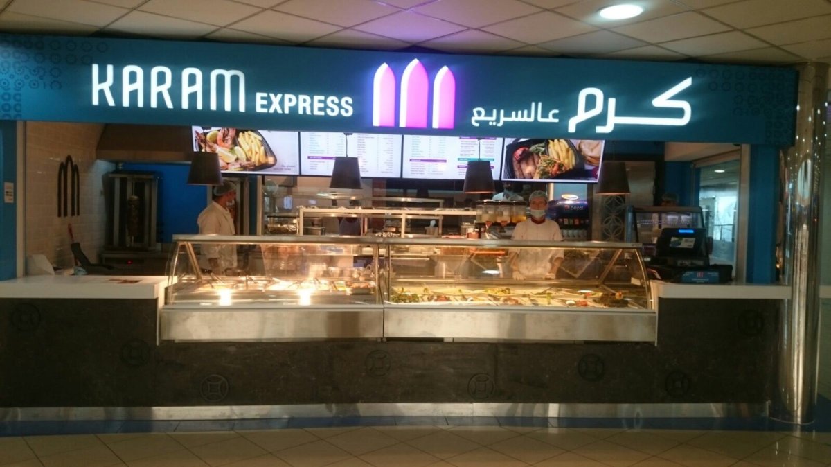 مطعم كرم عالسريع (الأسعار + المنيو + الموقع )