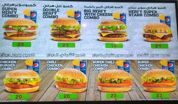 Herfy resturant menu