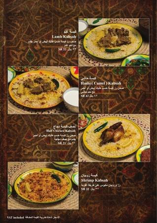 halla Najd resturant menu