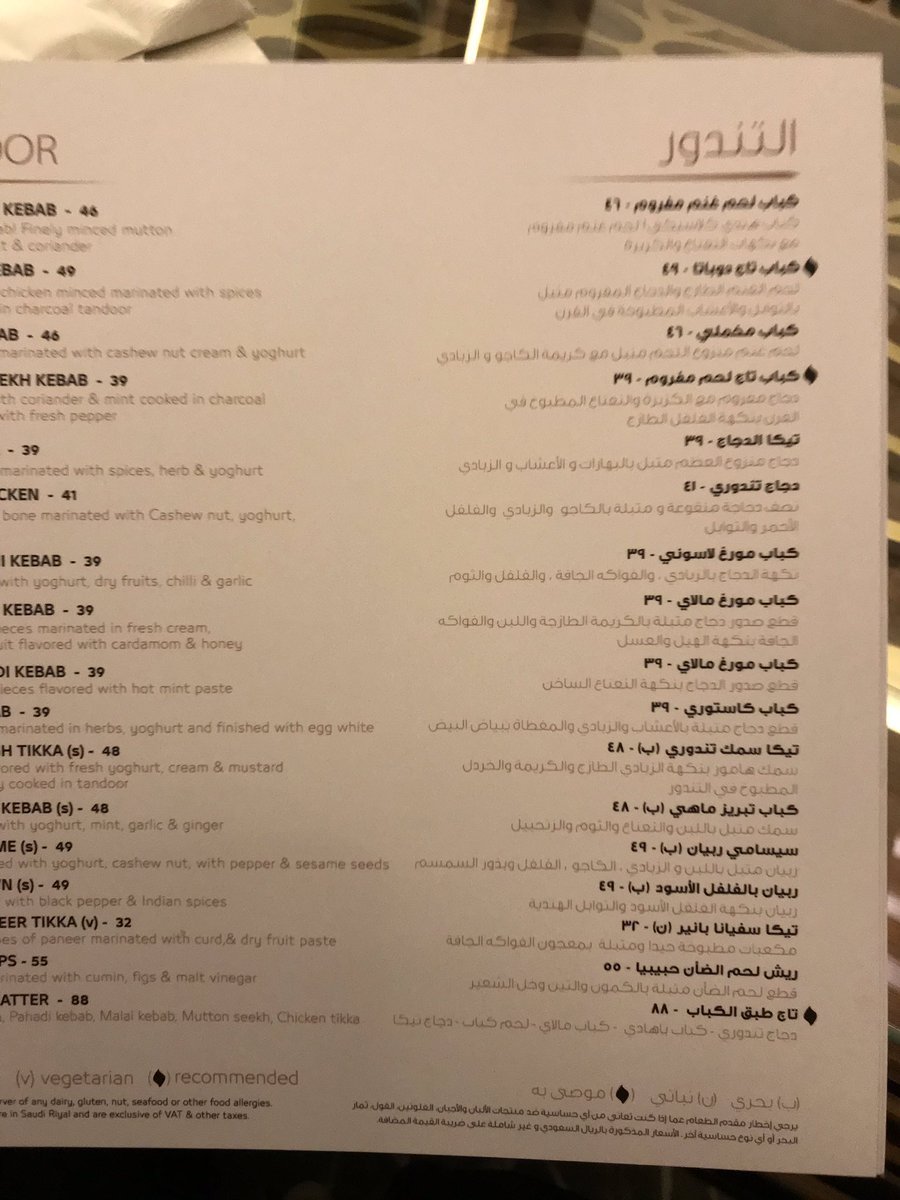 TAJ Castle resturant menu