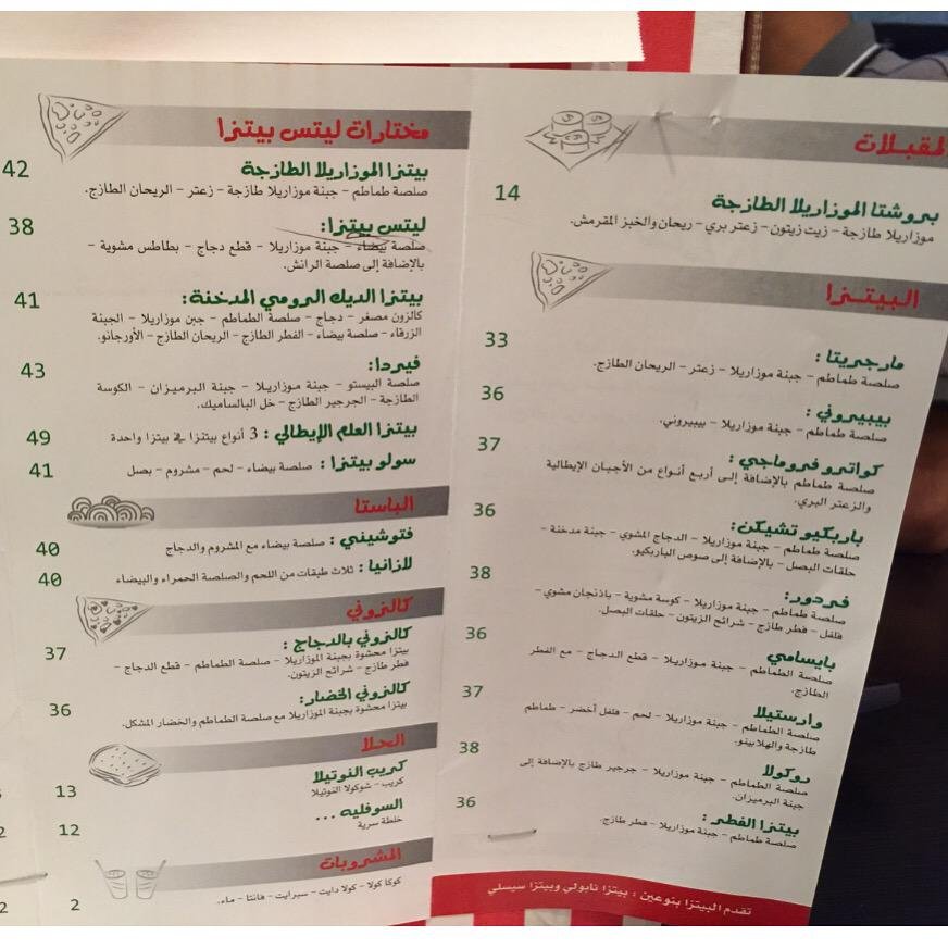 lets pizza restursnt menu