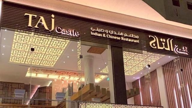 مطعم قلعة التاج (الأسعار + المنيو + الموقع )