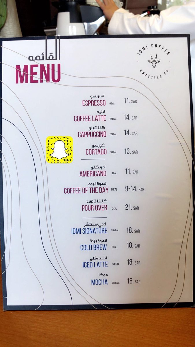 idmi cafe menu