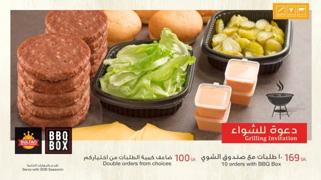 افضل مطاعم برجر تقدم بوكس الشواء بالرياض (الأسعار+المنيو+الموقع)