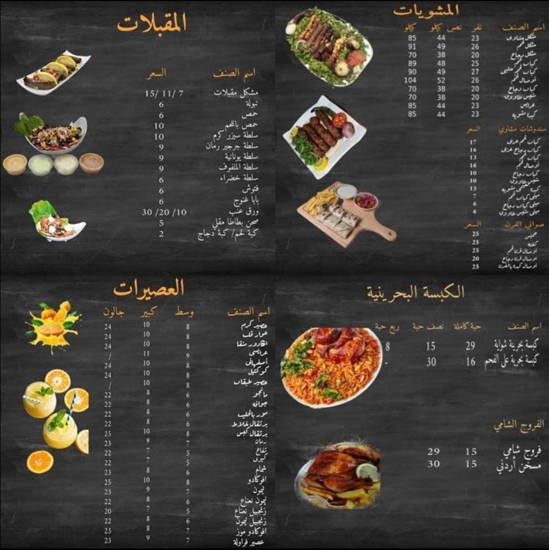 Karam Al Reef Restaurant
