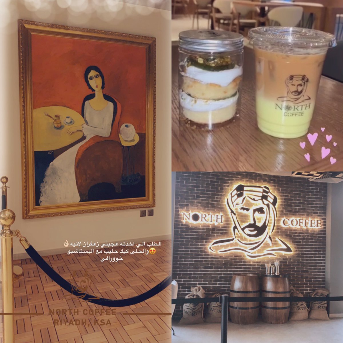 نورث كوفي