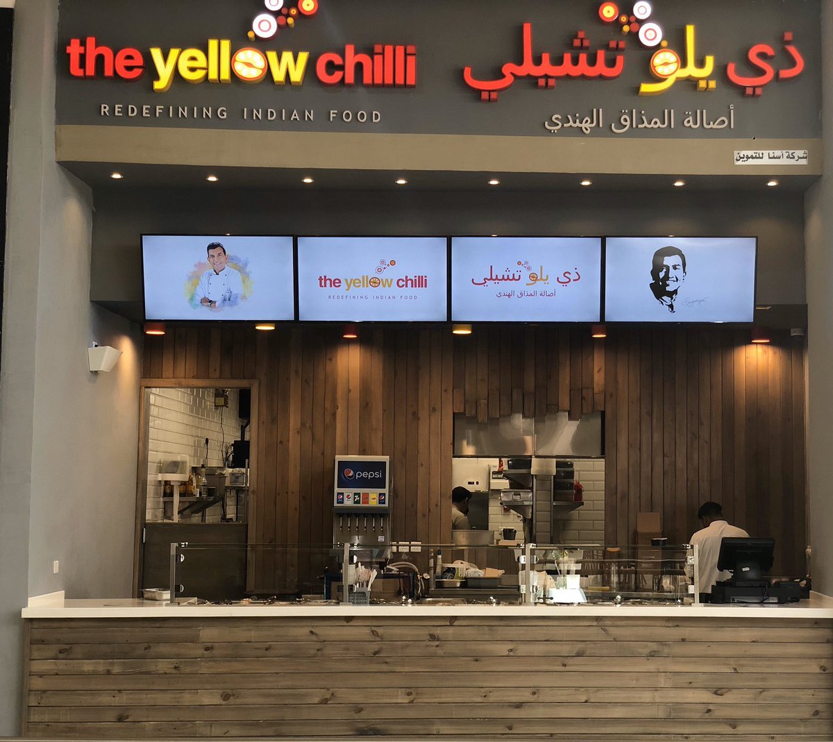 مطعم ذي يلو تشيلي (الأسعار + المنيو + الموقع )