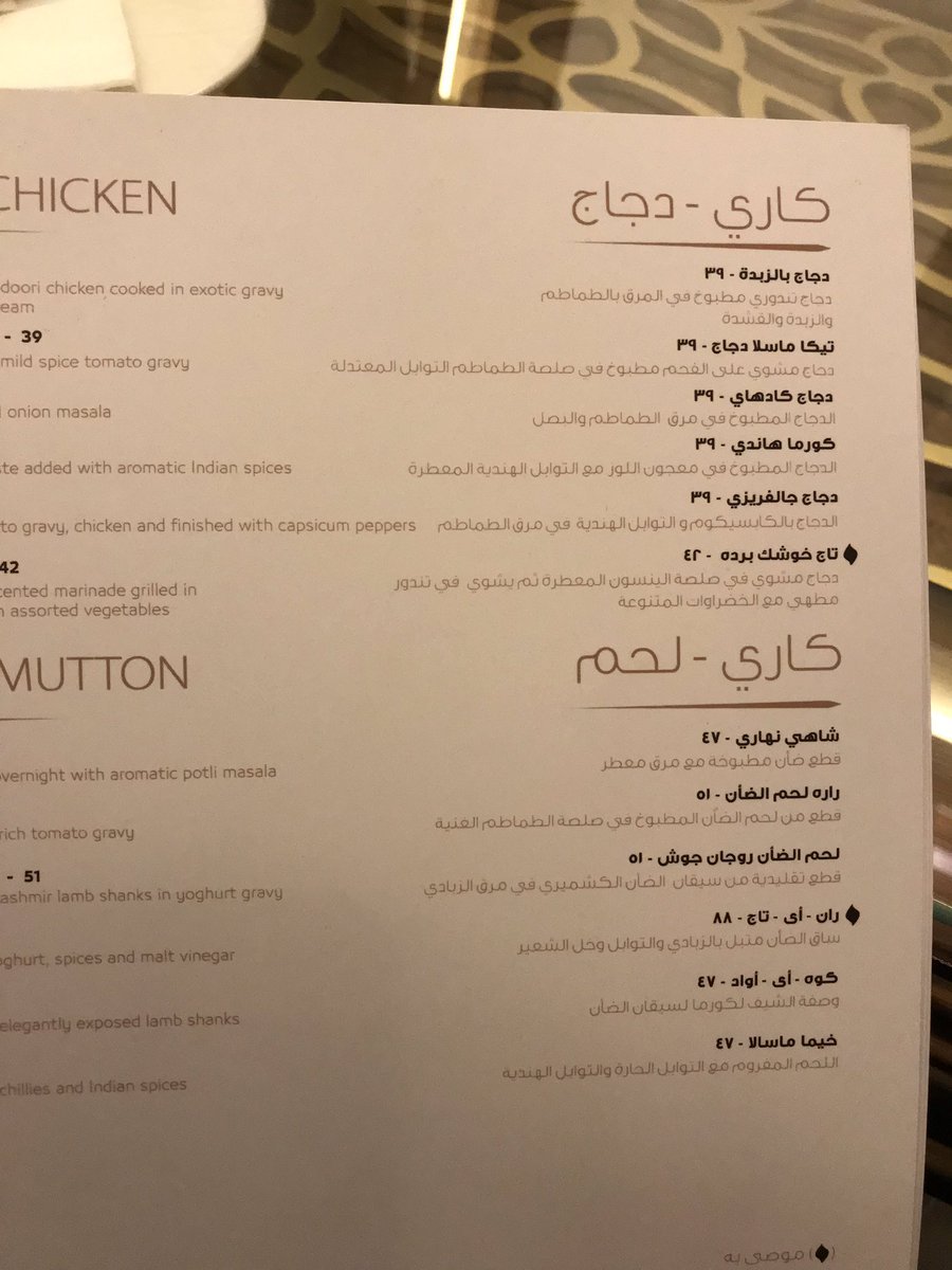 TAJ Castle resturant menu