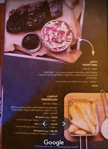 the lamb sheak resturant menu