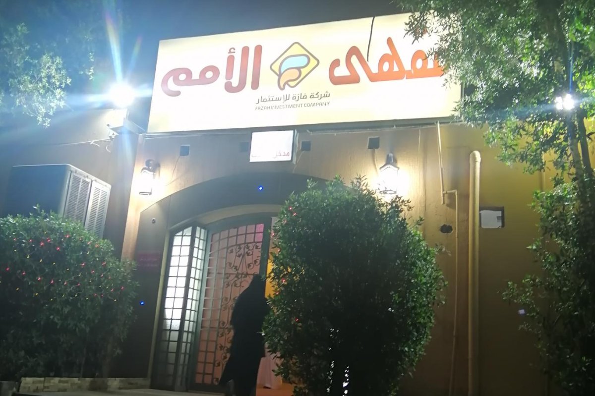 مقهى الأمم (الأسعار + المنيو + الموقع )