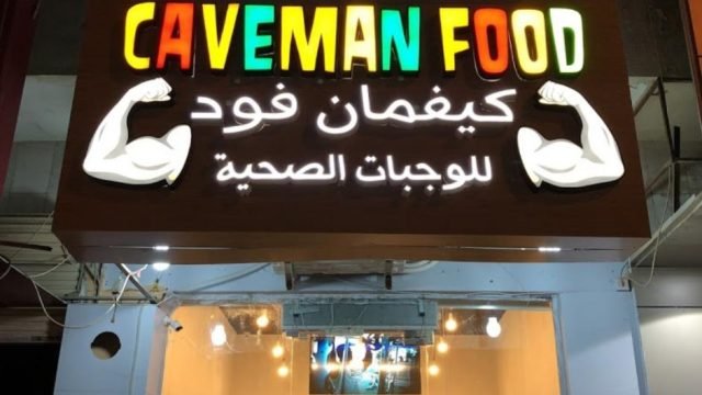 مطعم كيفمان فود (الأسعار + المنيو + الموقع )