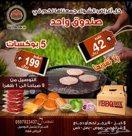 burger hartna resturant menu