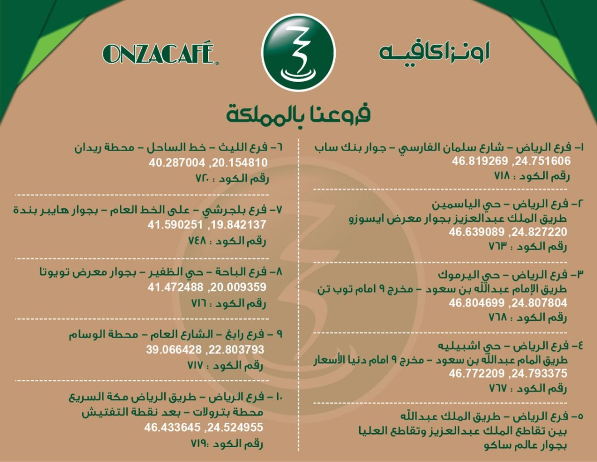 onza cafe resturant menu