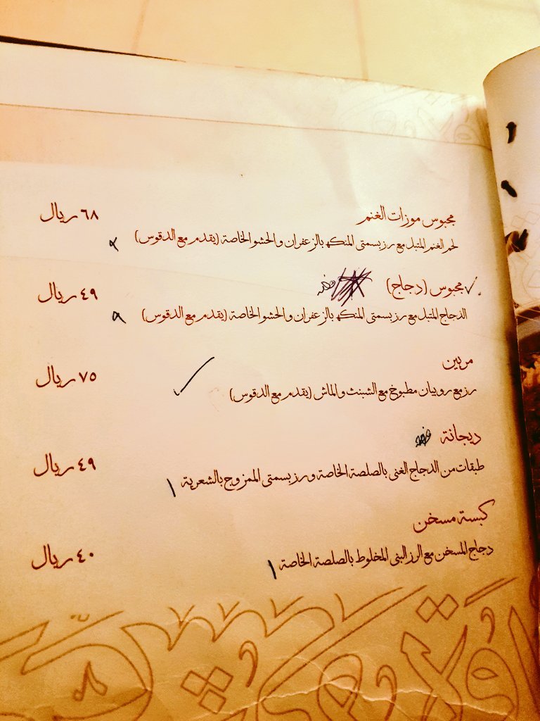 مطعم غدوة وعشوة