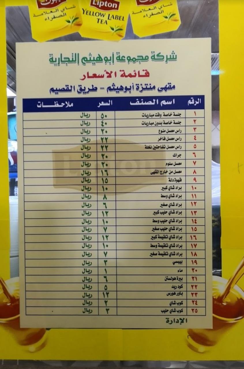 Cafe Abu Haitham menu