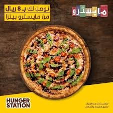 مطعم مايسترو من مطاعم مركز غرناطة مول