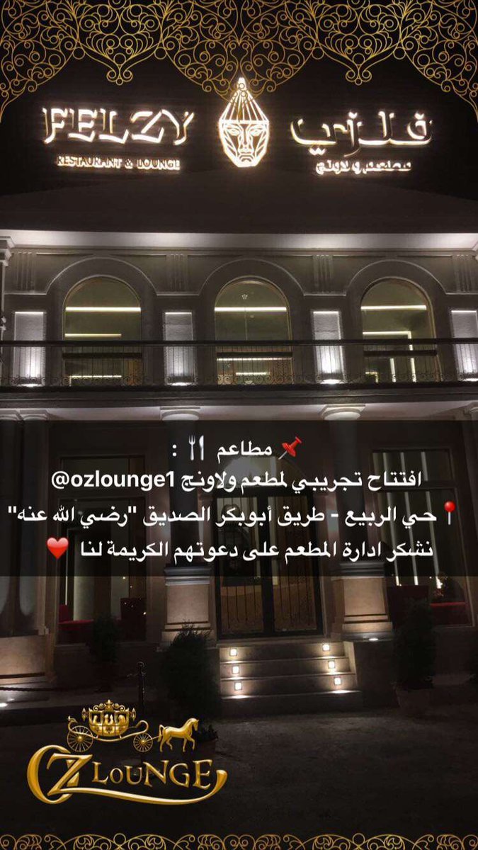مطعم فلزي (الأسعار + المنيو + الموقع )
