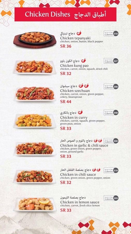 منيو بيتوتي