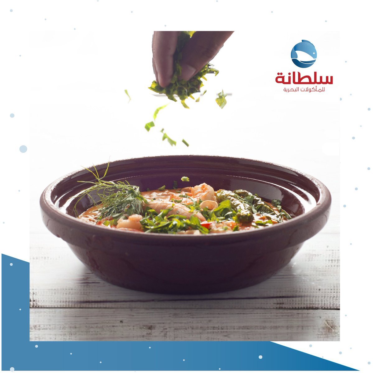 مطعم سلطانة