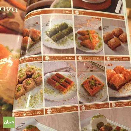 Seyidoglu resturant menu