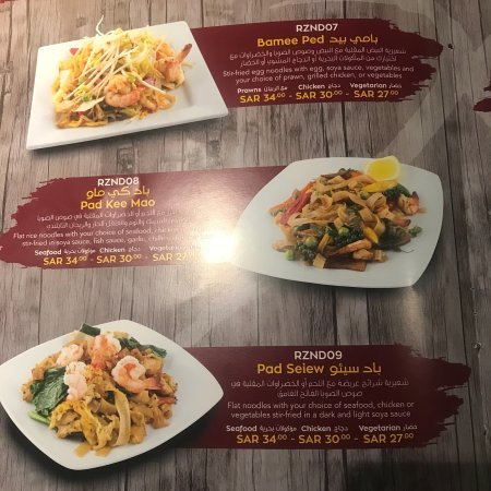 baan thai resturant menu