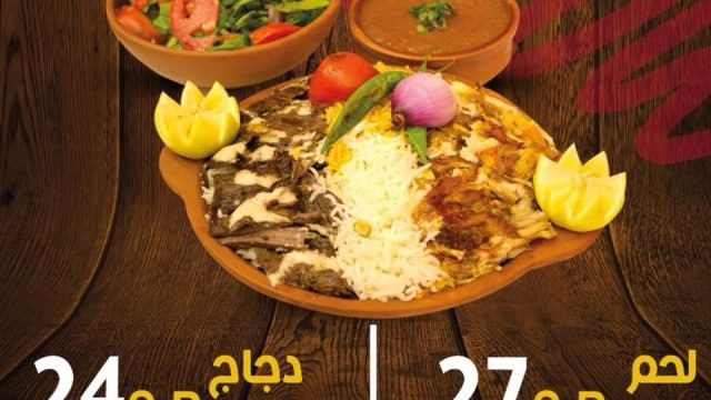مطعم شاومرجي (الأسعار + المنيو + الموقع )