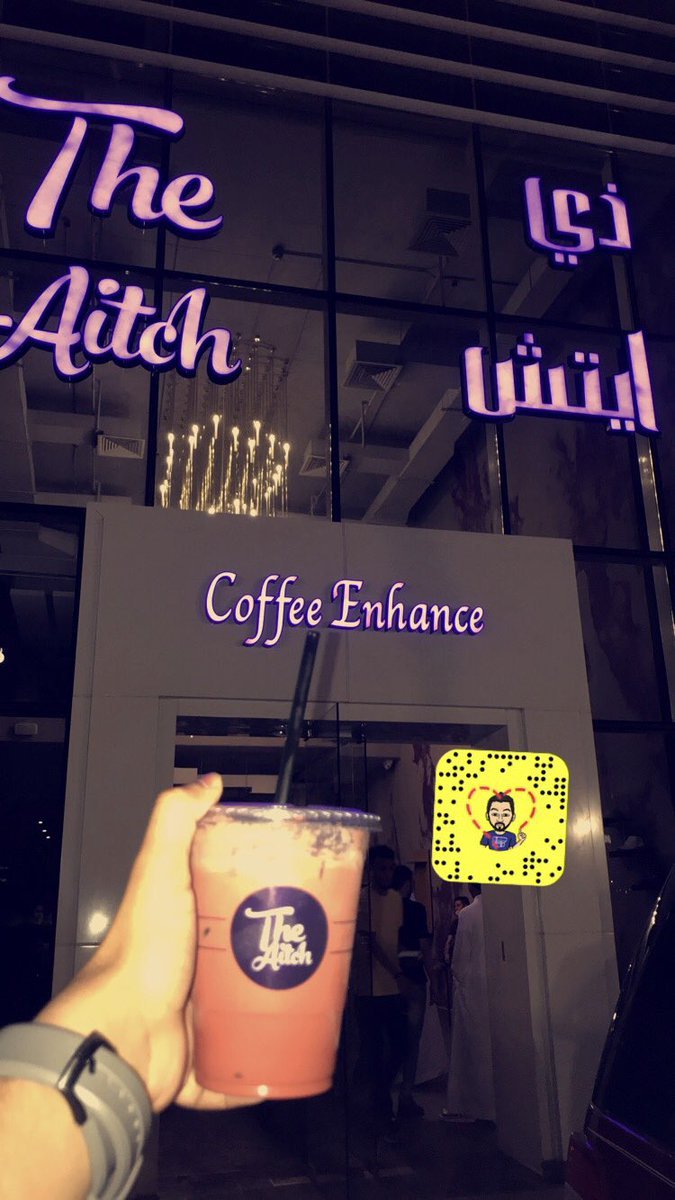 ذي ايتش كافيه (الأسعار + المنيو + الموقع )