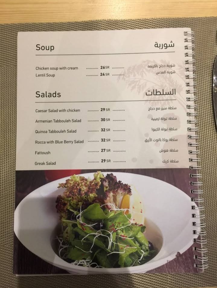 روست كوزين مطعم