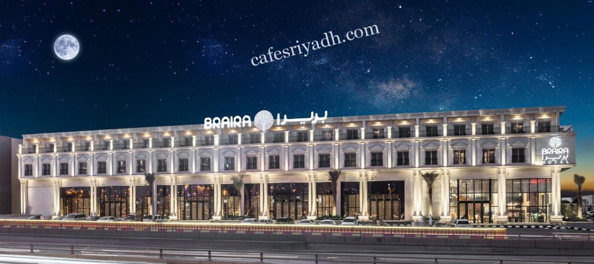 فنادق داخل مولات الرياض