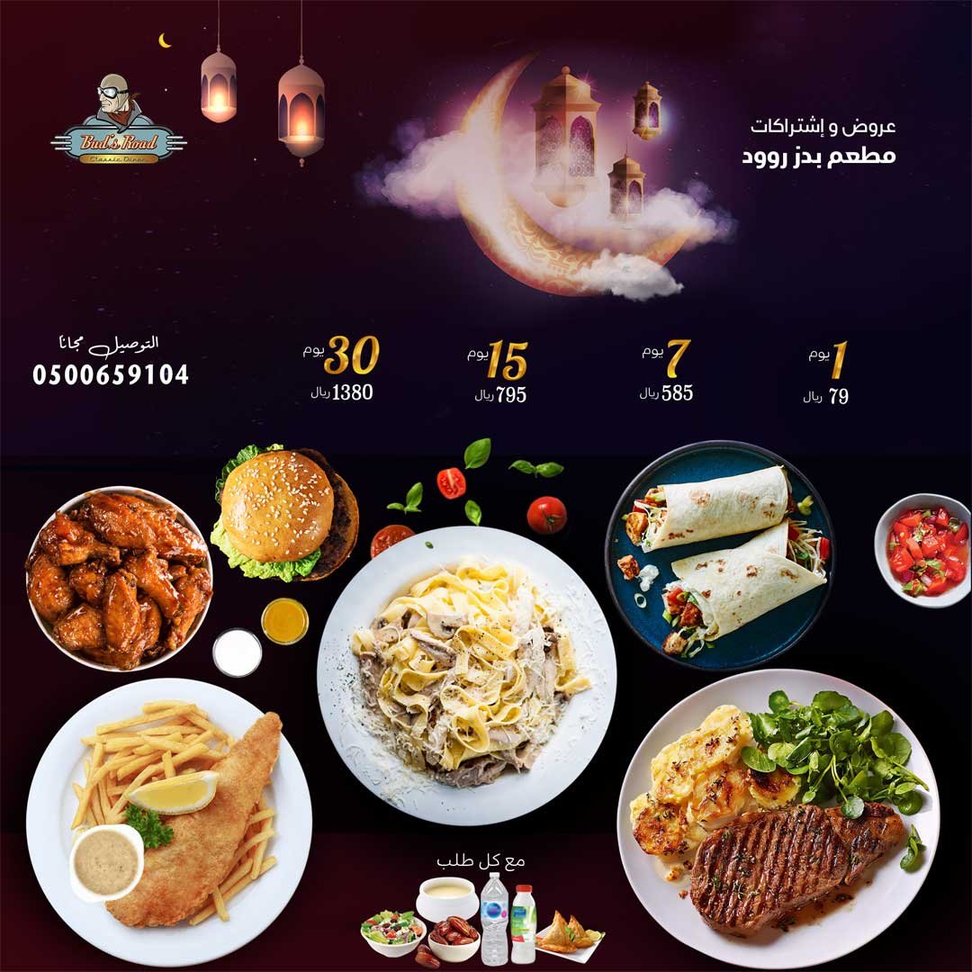 Buds Road resturant menu